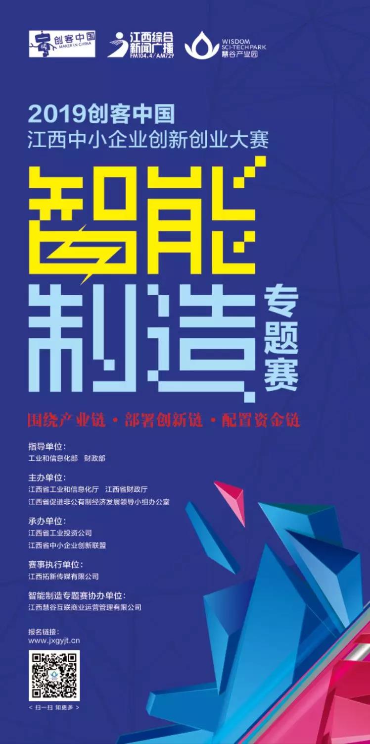 2019创客5.jpg